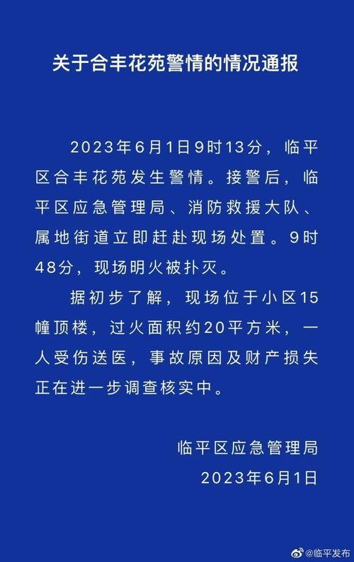 临平新闻爆料负面,揭露某事件背后惊人内幕，引发社会关注
