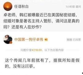 卓伟最新爆料韩红,卓伟最新爆料揭露惊人内幕